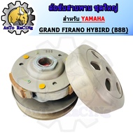 ล้อขับสายพาน GRAND FIRANO HYBIRD (B8B) ชุดใหญ่ สินค้าเกรดAAA งานเทียบแท้ JAPAN (อัดจารบีมาแล้ว)