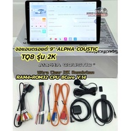 เครื่องเล่น จอแอนดรอยด์ ALPHA COUSTIC ภาพสวยคมชัด 2K จอแอนดรอยด์ TQ8 Ram4 Rom32 / TQ9 Ram4 Rom64 (CP