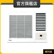 Whirlpool - AWV09300R 1匹 變頻窗口式冷氣機+遙控器 (惠而浦官方旗艦店) (陳列品)