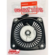 [พร้อมส่ง] อะไหล่แท้ Honda ชุดสตาร์ท GX31 ฮอนด้า แท้ 100% made in Japan ลานกระตุก &lt;มีเก็บเงินปลายทาง&gt;