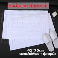 Cotton 1 Non-Slip Foot Towel Stitch Doormat Hotel Can Be Used With Bathrooms Bedrooms 45*45cm 8 Poun