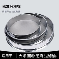 Sieve Sieve Flour Sieve Filter Mesh Standard Rice Sieve Flour Zhao Stainless Steel Batch Sieve Ultra