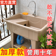 Jinyou Chunyang Table Laundry Tub with Washboard Household Laundry Table Wash Basin Pool Cabinet Laundry Single Sink Plastic Thickened