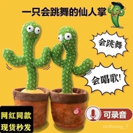 QY1Tiktok Same Style Talking Toys Dancing Cactus Rechargeable Baby Toys Singing Moving Plants T12A