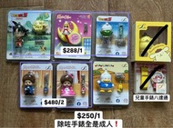 八達通 monchhichi monchhichi 兒童八達通 美少女戰士八達通 美少女戰士 悟空 薩達 兒童手錶八達通 手錶八達通 成人八達通 sanrio八達通 sanrio