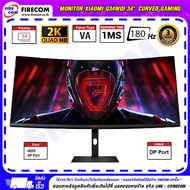 จอคอมพิวเตอร์ Monitor Xiaomi G34WQi 34" Curved Gaming VA 2K (HDMIDP) ออกใบกำกับภาษีได้