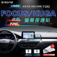 8 Inch Screen FORD FOCUS mk4 kuga mk3 Protector Protective Sticker Film Envelope Explosion @