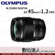 【數位達人】平輸 Olympus M.ZUIKO DIGITAL ED 45mm F1.2 PRO 大光圈／OM1