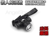 《鋰電全配組》殺人鯨潛水強光頭燈 CREE XM-L2 LED 磁控開關 亮度可調 18650 防水效果很好