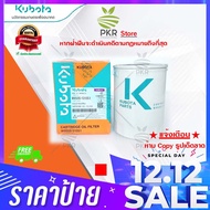 กรองน้ำมันเครื่อง อะไหล่ อะไหล่แท้ คูโบต้า อะไหล่รถขุด รถขุด คูโบต้า Kubota KX161 KX161-3C (รหัสสินค้า W9505-51051)