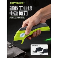 Electric Scissors Cloth Cutting Dedicated Electric Scissors Electric Handheld Cloth Cutting Machine 