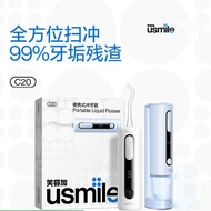 笑容加usmile冲牙器便携式水牙线家用口腔洗牙洁牙器牙齿礼物正畸