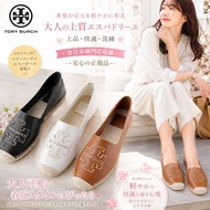 🌈日本正貨有收據💯 TORY BURCH 草鞋漁夫鞋平底鞋🛍️附送禮紙袋 🌏全球OUTLET正品代購#🌏 選購兩件以上享有10%OFF額外折扣優惠 👜#商品附有：Gift receipt、Shoppi