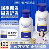 A Hot Sale#EHD Shampoo Strengthen Hair Oil Control Volumizing Smooth Anti-Breakage Shampoo ehd Offic