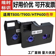 Suitable for T8/T9/HTP6/C-180 Line Number Machine Dedicated Ribbon DR80B/18BK Black White Red 80m