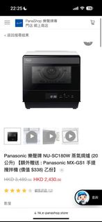 panasonic蒸焗爐  nu-sc180w