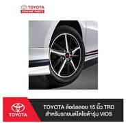 4. (ของแท้) PZ040-0D072 TOYOTA ล้ออัลลอย 15 นิ้ว TRD สำหรับรถยนต์โตโยต้ารุ่น Vios