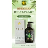 ((Official Official) 9 Star Herbal Outline 9 Star Herbal Body Wash 9 Star Body Wash