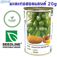 TGWHเมล็ดมะละกอ ฮอลแลนด์ โกลด์ 20g SEEDLINE