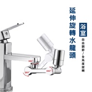 Wenjie _ Da059 Rotating Faucet Mechanical 1080 Arm Extender Aerator Shower Nozzle Universal Faucet E