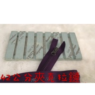 Cheap Zone~Dark Purple 42cm Plastic Steel Jacket Zipper Left 12 Pieces.jacket