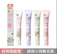 台灣代購 Za 美白防曬隔離霜（線條小狗聯名款