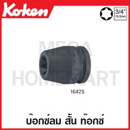 Koken 16425 Short Air Box SQ. 3/4 Inch (Available In Sizes E18-E32) (Torx Impact Sockets)