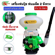 เครื่องพ่นปุ๋ย พ่นเมล็ด D-STAR 2จังหวะ 3WF-3A เครื่องพ่นลม หว่านปุ๋ย