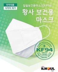 ‼️清貨優惠‼️韓國醫療品牌 ilwoul KF94 成人防疫口罩Adult Protection Mask In Stock Made in Korea