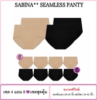 ซื้อ 4 แถม 8 เลยนะ คุ้มม้ากกก 🚚 SABINA HAPPY PANTY  12 PCS Sabina FREE size ซาบีน่า แฮปปี้ เเพนตี้  (รองรับ size M/L/XL) : เอว 28-34 นิ้ว / สะโพก 34-42 นิ้ว
