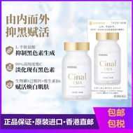 Imported Shinoyi EXIA Dafengtang Cinal Whitening Pills White#进口盐野义EXIA大峰堂Cinal美白丸焕白亮白提亮肌肤维生素C✿0801