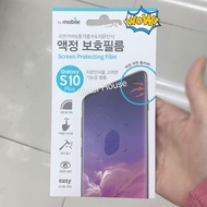 🇰🇷 Samsung Galaxy S10+ Screen Protecting Film 三星螢幕保護貼