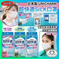 日本製 UNICHARM超快適SILK口罩(1盒30枚)
