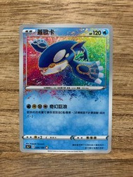 PTCG S4a 036/190 蓋歐卡 A
