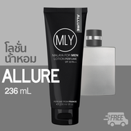 โลชั่นน้ำหอม Channel Allure จากน้ำหอมฝรั่งเศส น้ำหอมแท้ น้ำหอมผู้ชาย โลชั่นน้ำหอมผู้ชาย ชาแนล อัลลัว