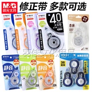 Correction Tape Large Capacity 40m Smooth Foot Rice Student Correction Tape 30m Homework Correction 