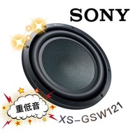 🔥原廠🔥現貨🔥【SONY 索尼】XS-GSW121 車用喇叭 12吋 重低音 汽車音響 2000W 車用 超低音單體 SONY喇叭 公司貨