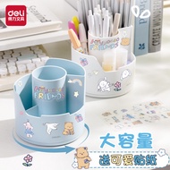 Deli 360-degree rotating pen holder Deli/Deli 360-degree rotating pen holder Multifunctional Storage