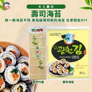JIDE | KC Guangchuan Sushi Seaweed 20g/Sushi Bamboo Curtain Seaweed Slices Sushi Seaweed Slices Rice