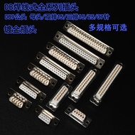 Sharp Broadcast DB9 Welding Wire Type Gold-Plated 232 Serial Socket Connector Male Head Female Head 