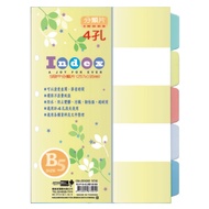 [File Home] Everlasting PP See B5 4-Hole Sorting Tablet 5-Segment Pastel OM-JB54D05