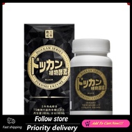 SG Spot Dokkan Series Japan Enzyme Supplement, Black Gold 180Special Promotion