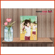 Hyouka - Volume 05 - Approximating the Distance between Two People (Manga/Book)