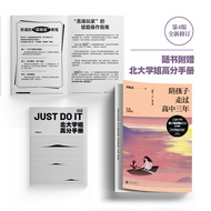 🔥🔥正版🔥陪孩子走过高中三年（第4版）📕刘称莲 著，磨铁文化 出品✍🌟华文Chinese Mandarin Book简体中文汉字✔正版全新书籍Buku Cina现货👉如需其它华语图书请联系客服🥰🌷