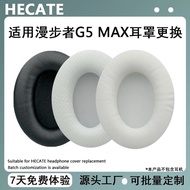 Suitable for HECATE/Edifier G5 Max Earphone Case Wireless Gaming Headset g5max Earmuffs Sponge Case 