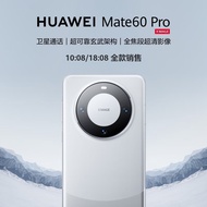 华为（HUAWEI）旗舰手机 Mate 60 Pro 12GB+256GB 白沙银