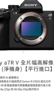 Wtb 想買Sony A7r5 (要有保養）請帶價pm