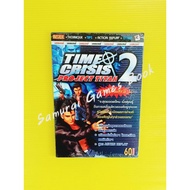 Game Summary Book Answers Time Crisis Guide