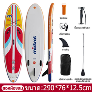 （รับประกัน 1 ปี）กระดานโต้คลื่น surfboard บอร์ดยืนพายแบบสูบลม Non-Slip sup board paddle board sub boa