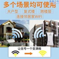 wifi訊號增強器訊號放大器家用wifi訊號擴大器wifi接收器擴充器